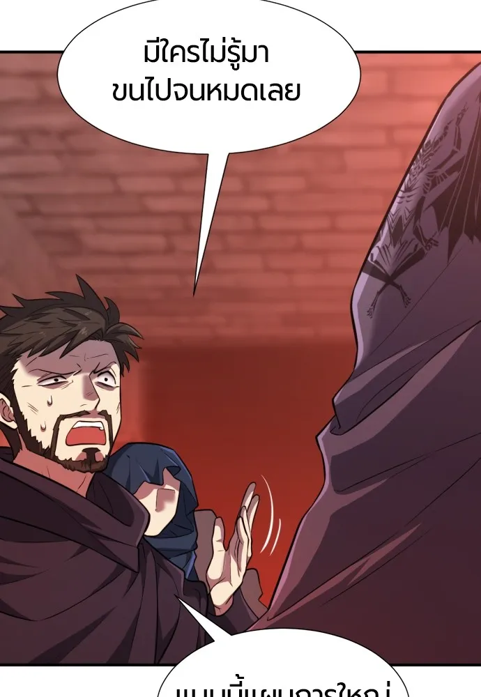 ยอดสถาปนิกผู้พิทักษ์อาณาจักร ตอนที่ 84 รูปที่ 31