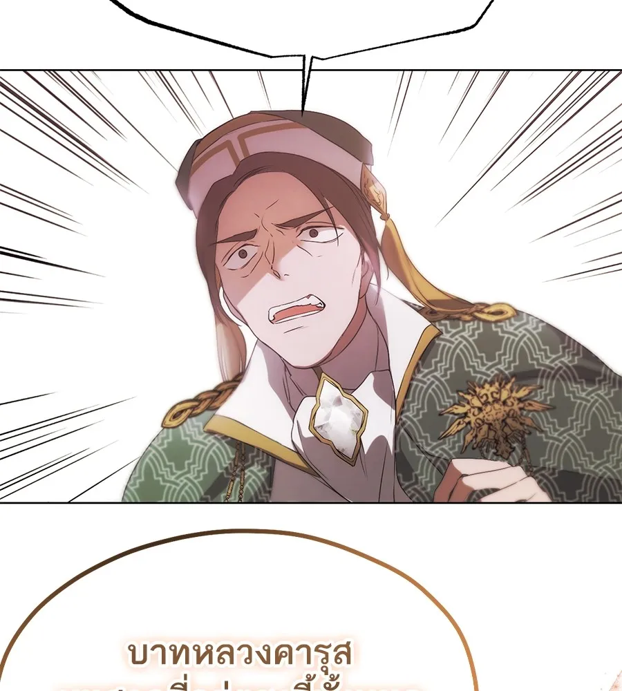 ทางหลุดพ้นของนักบุญลวง ตอนที่ 6 รูปที่ 128