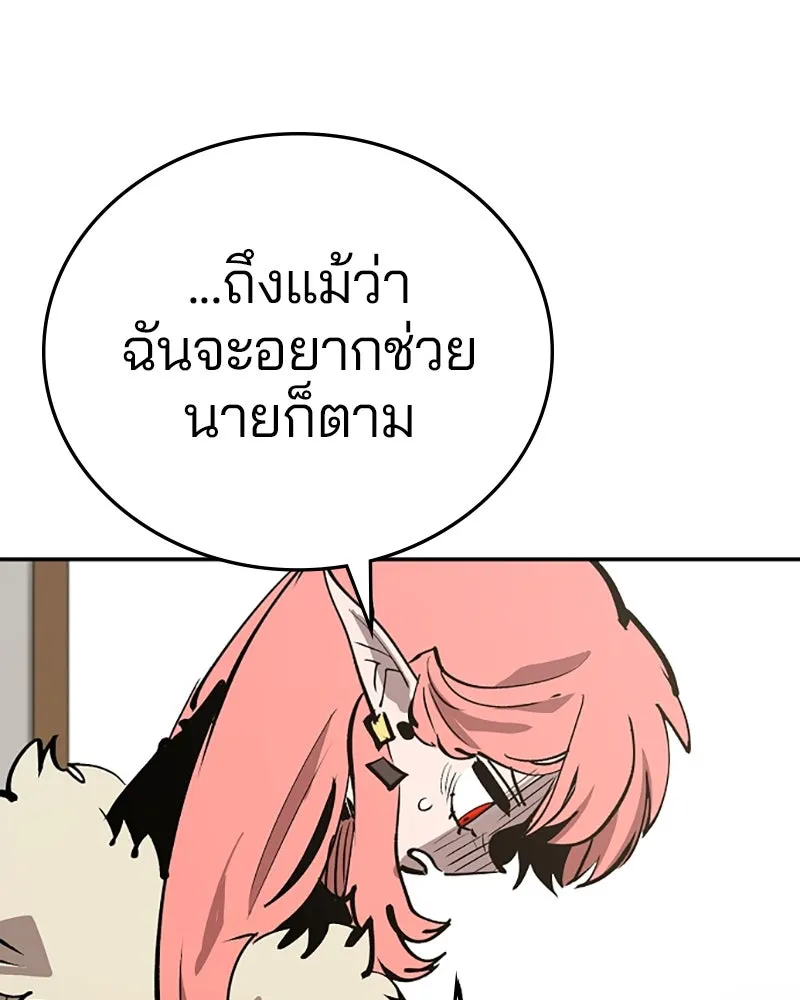 Player ตอนที่ 111 รูปที่ 133