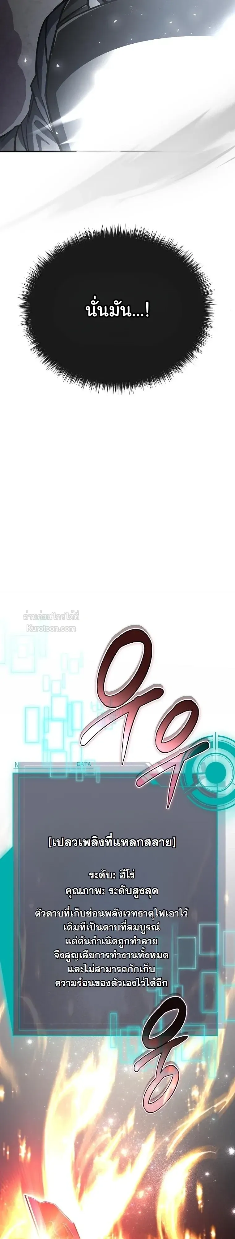 The Regressor Makes Everything ผ_หวนค_นผ_สร_างท_กสรรพส_ง ตอนที่ ตอนที่ 32 รูปที่ 26