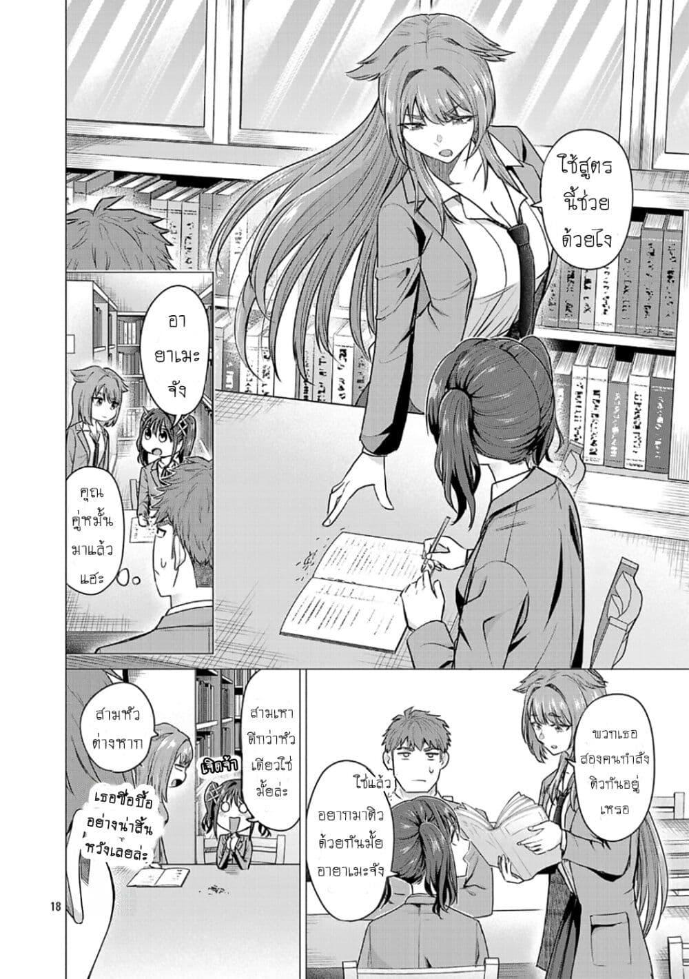 Manga-lc-com อ่านมังงะ อ่านการ์ตูน ออนไลน์ ฟรี Make Heroine o Katasetai!! ตอนที่ 1 2 3 4 5 6 7 8 9 10 11 12 13 14 ฟรี ไม่มีโฆษณา Manga-lc - อ่าน มังงะ อ่าน การ์ตูน ออนไลน์ อ่านมังงะ ฟรี