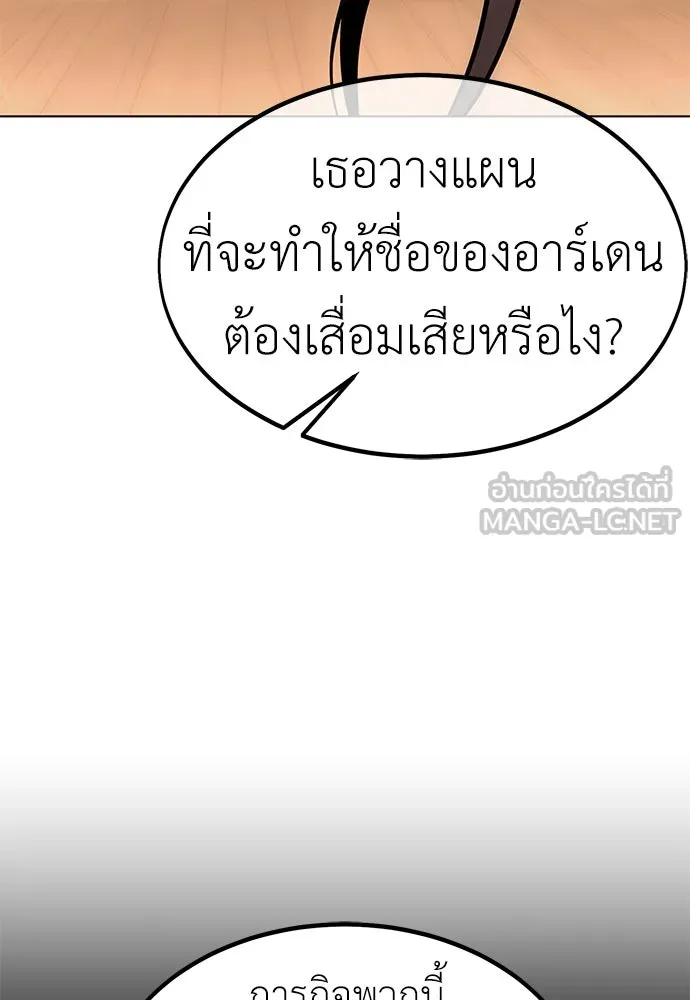 ไอ้เพลเยอร์นั่น ฉันฆ่ามันเอง ตอนที่ 16 รูปที่ 75