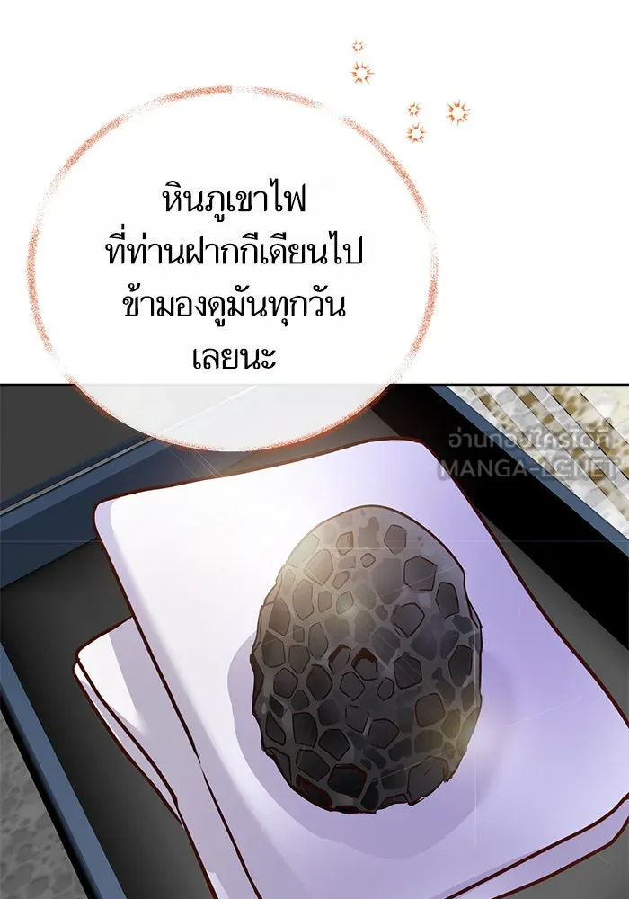 บุตรีดยุกขอไม่แต่งงานbrกับหนุ่มในฝัน ตอนที่ 76 รูปที่ 102