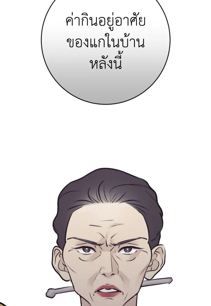 รักไร้ราคา ตอนที่ 1 รูปที่ 118