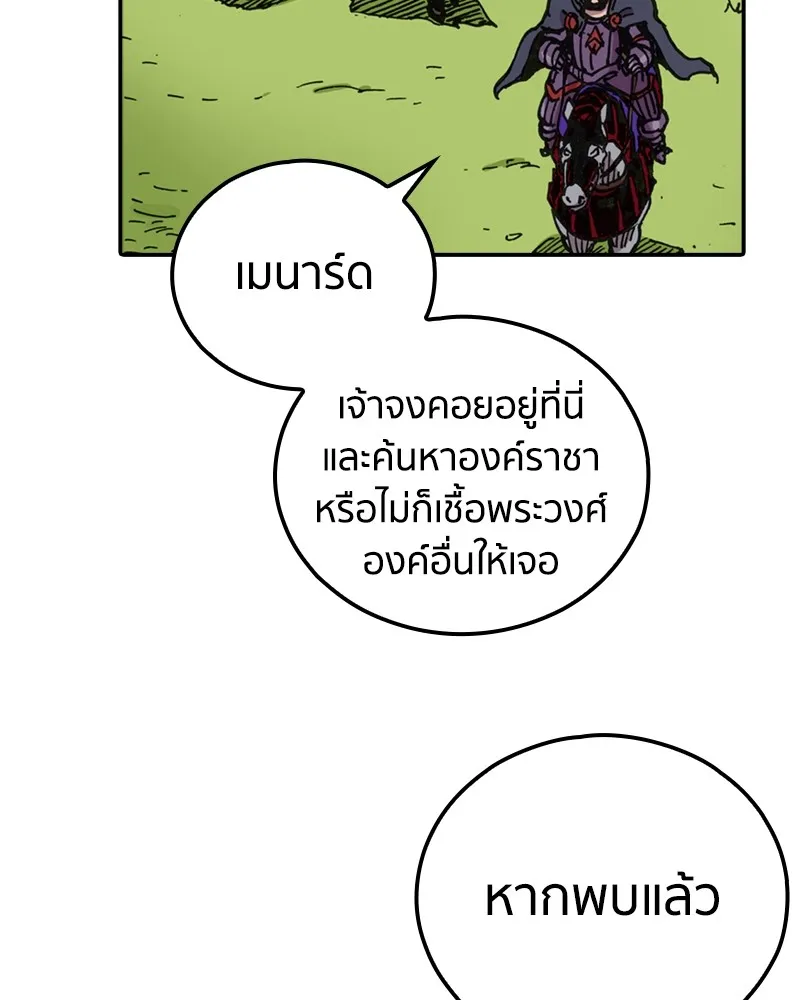 เคลวาเทส อสูรจอมราชัน ตอนที่ 6 ผู้กล้าตกอับ (2) รูปที่ 14