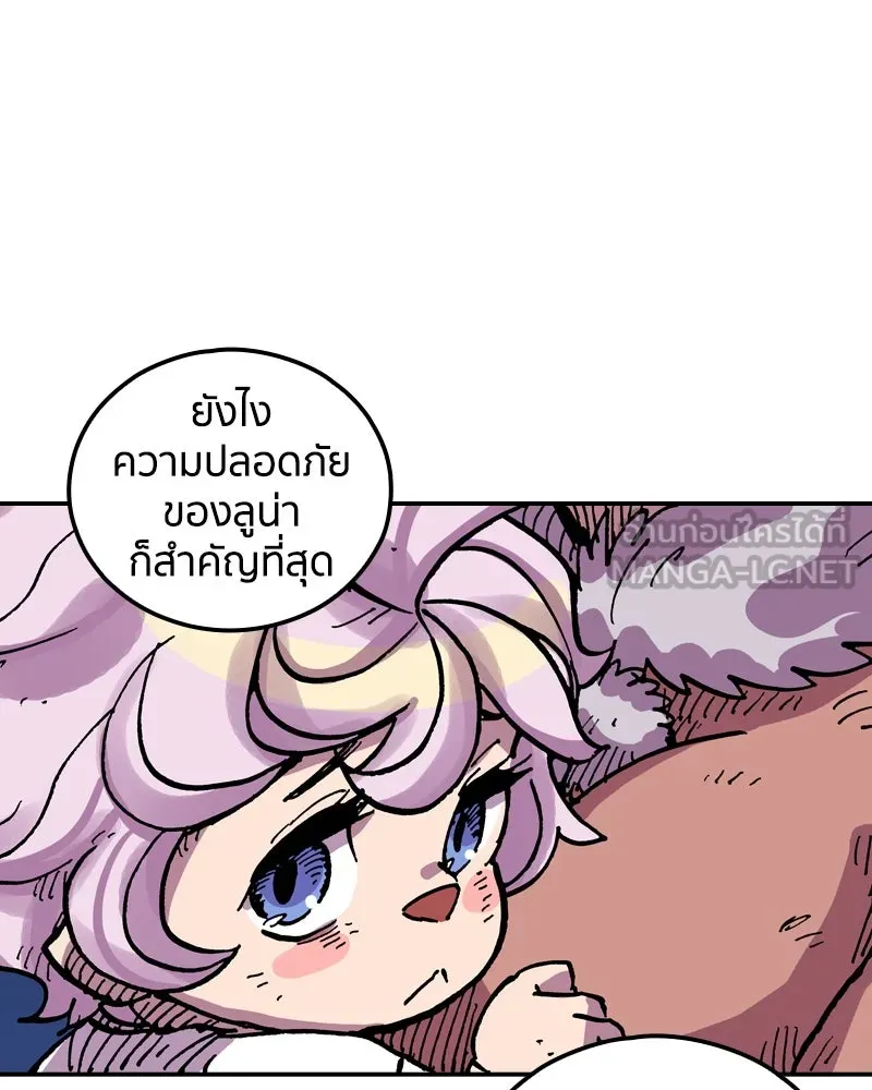 เคลวาเทส อสูรจอมราชัน ตอนที่ 29 เวลาออกล่า (2) รูปที่ 36