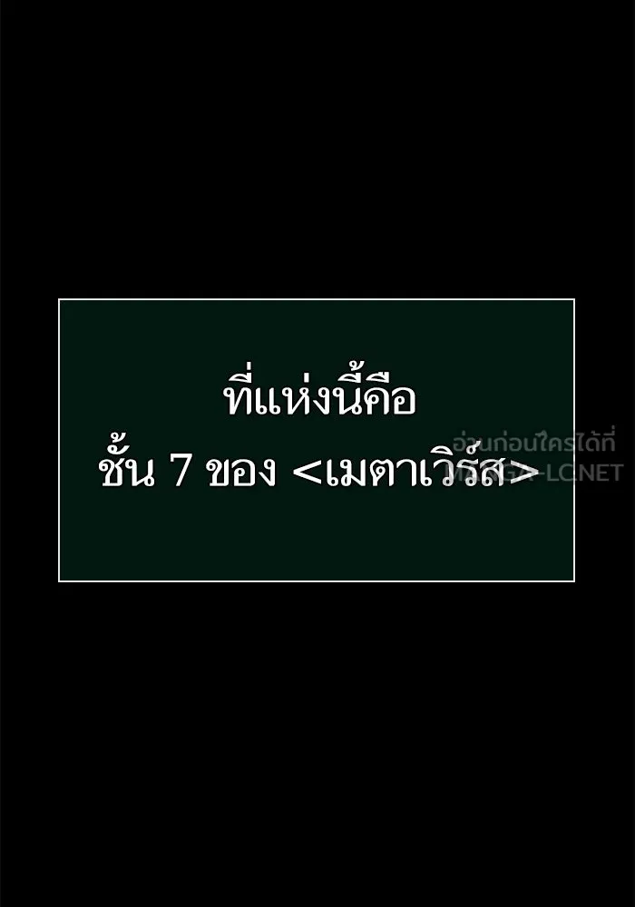 หลังวันสิ้นโลก ตอนที่ 139 รูปที่ 36