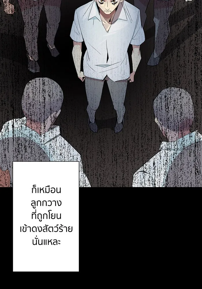 นักเลงกระจอกย้อนเวลามาทวงแค้น ตอนที่ 2 รูปที่ 55