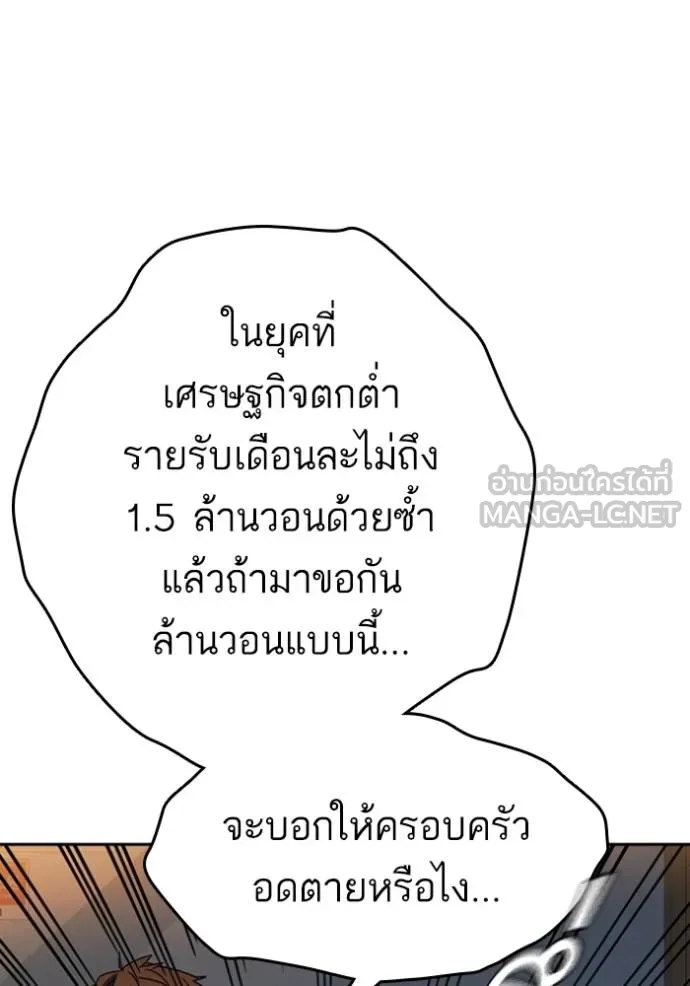 Study Group ตอนที่ 267 รูปที่ 122