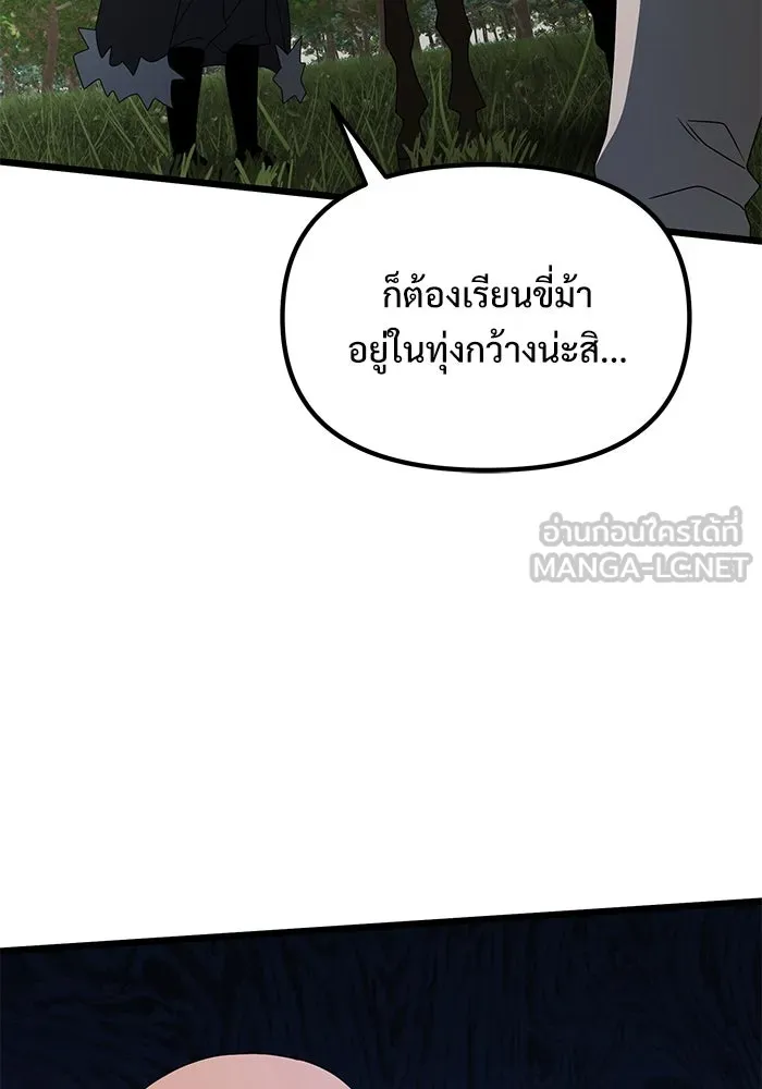 อัศวินดำล่าท้าเวลา ตอนที่ 59 รูปที่ 138