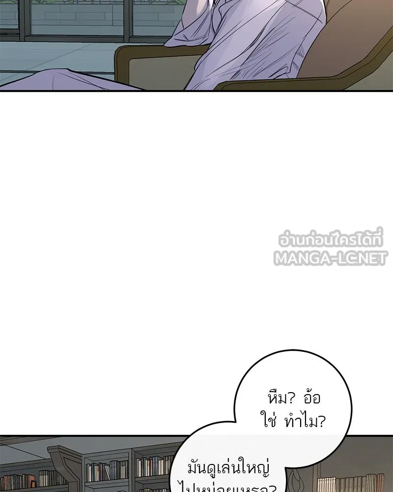 ตำนานเทพธิดาตกสวรรค์ ตอนที่ 26 รูปที่ 12