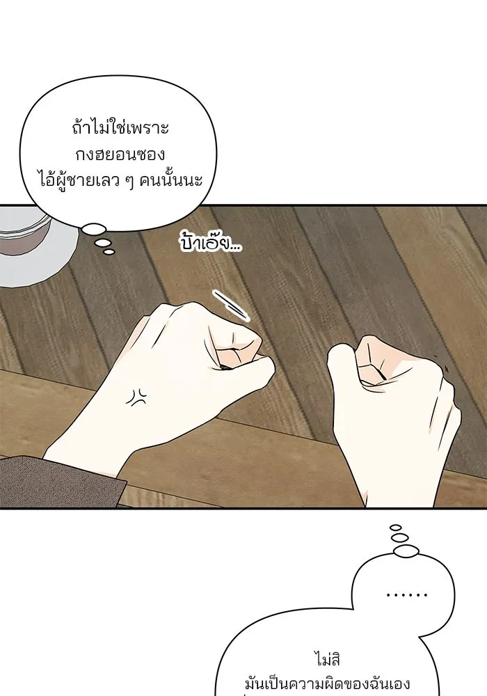 ปุลโซราได้เวลาดัง ตอนที่ 1 รูปที่ 41