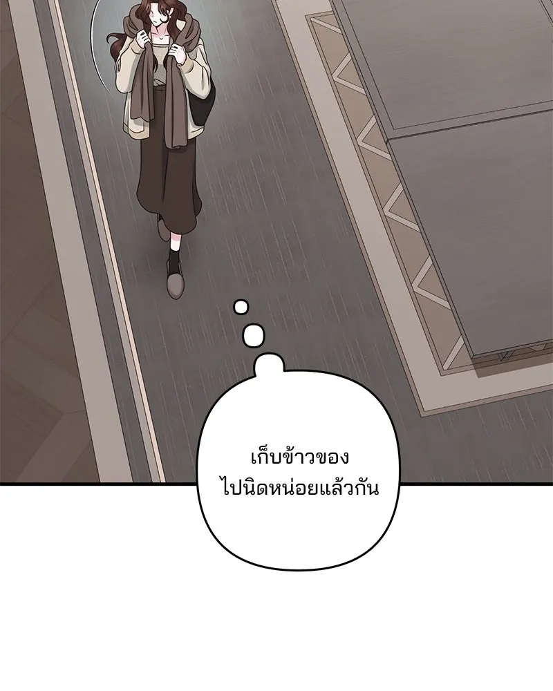 สามีที่ไม่ได้ขอ ตอนที่ 52 รูปที่ 46