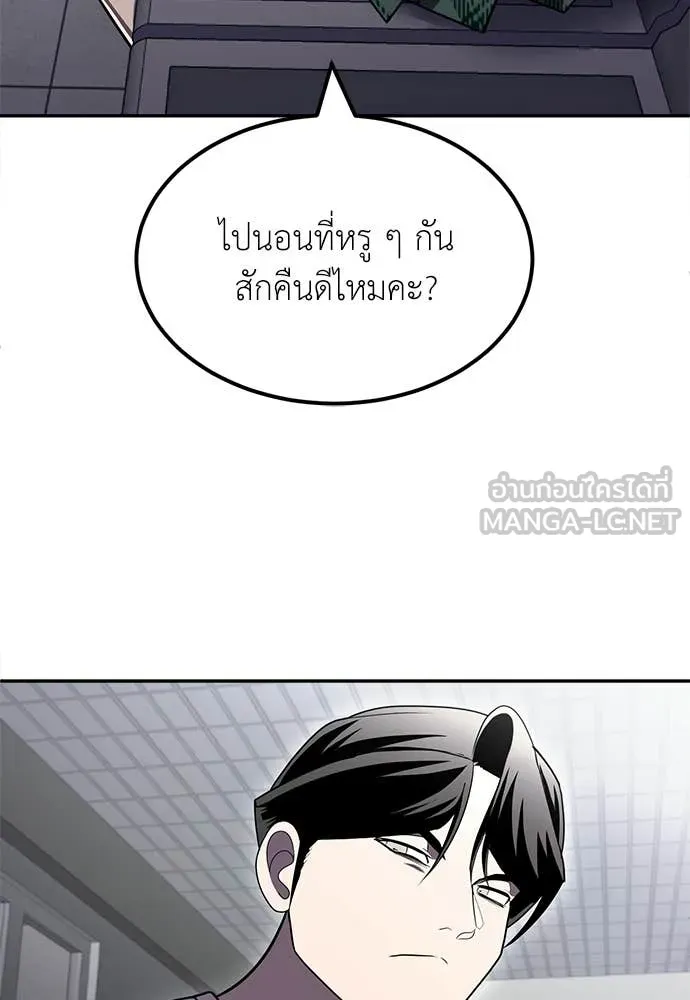 สนามเด็กล่า ตอนที่ 76 รูปที่ 48