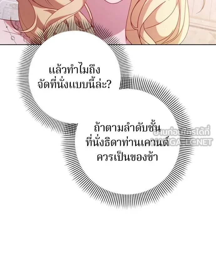ถ้าเป็นนางร้าย ตอนที่ 45 รูปที่ 16