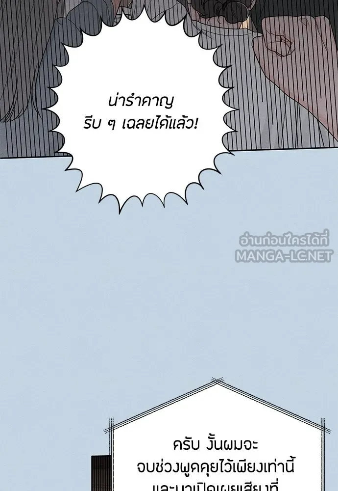 เป็นวัยรุ่นมันเหนื่อย ตอนที่ 72 รูปที่ 42
