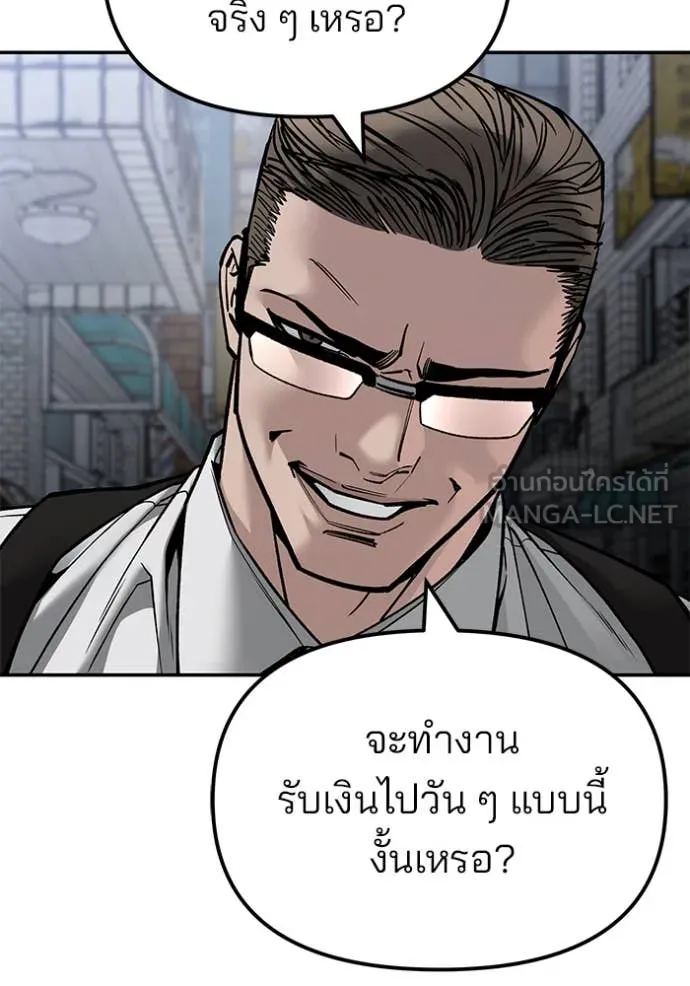 เลวฟาดเลว ตอนที่ 136 รูปที่ 48