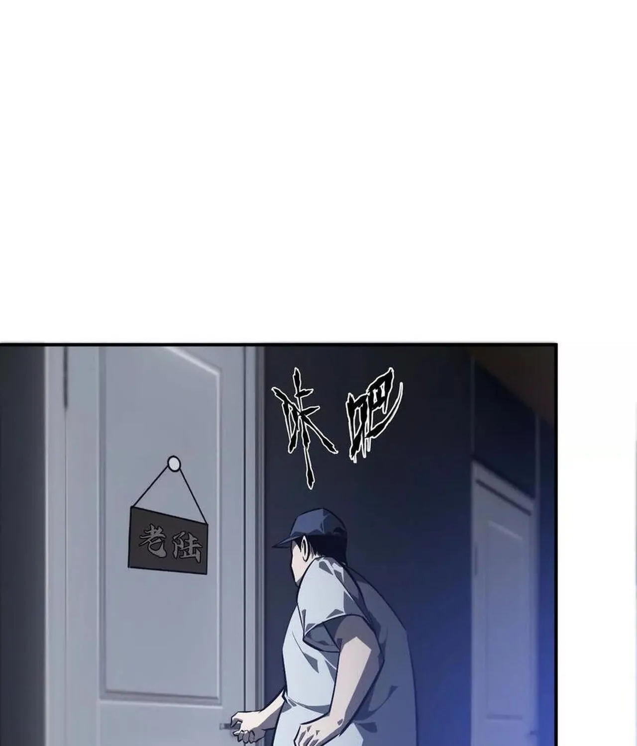 Unparalleled in the Online Gaming World ยอดคน ณ โลกออนไลน_ ตอนที่ ตอนที่ 47 รูปที่ 69