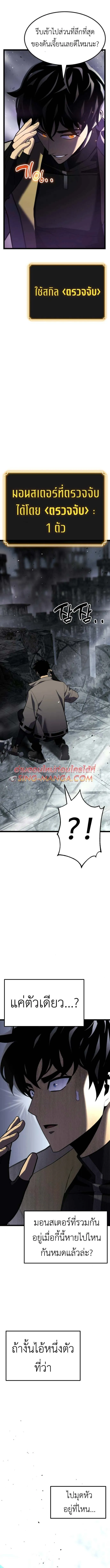 Artifact-Devouring Player เพลเยอร_ผ_กล_นก_นอาร_ต_แฟกต_ ตอนที่ ตอนที่ 31 รูปที่ 10