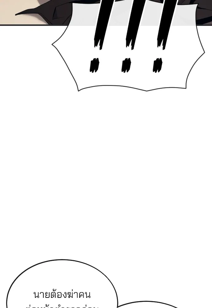 สนิมเชือดเลือดสาด ตอนที่ 14 รูปที่ 142