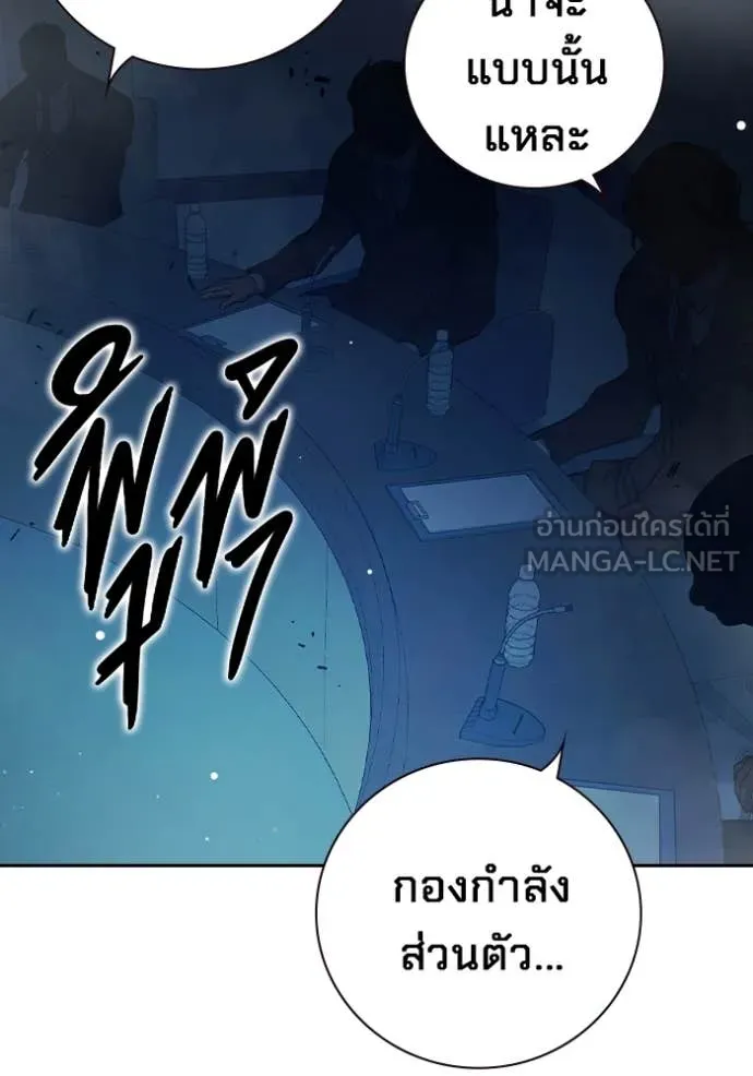 เยาวชนคนคุก ตอนที่ 64 รูปที่ 110