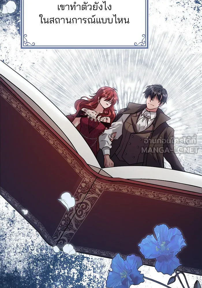 แผนหย่าสามีทรราช ตอนที่ 21 รูปที่ 87