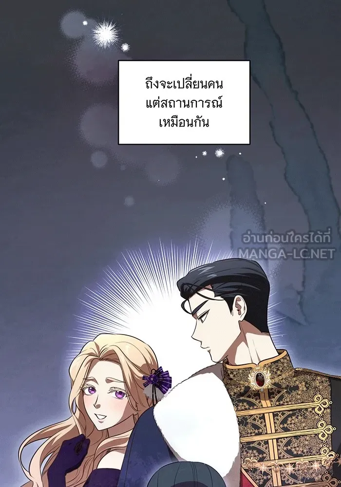 ทุกอย่างที่เสียไป ฉันขอทวงคืน ตอนที่ 62 รูปที่ 21