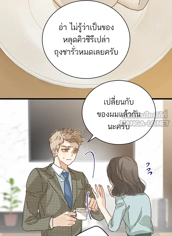 ฉันมันร้าย หรือเพราะโลกไม่น่ารัก ตอนที่ 126 รูปที่ 90