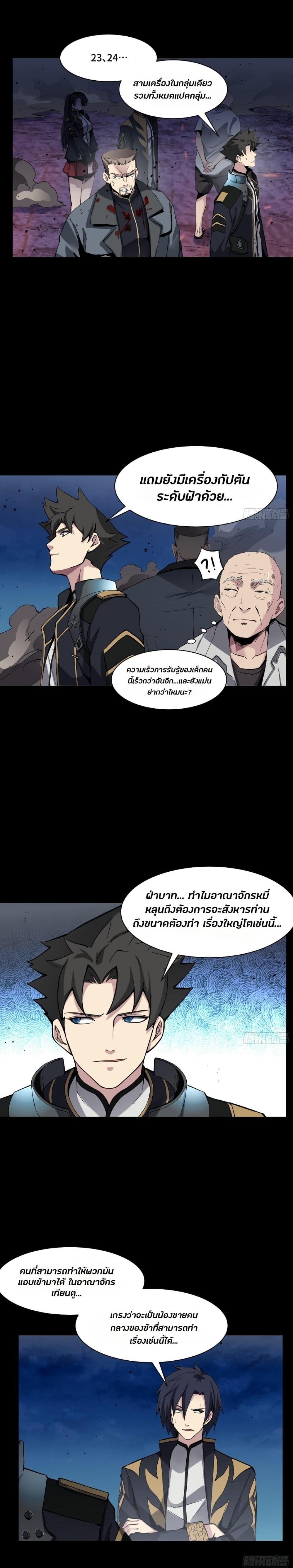 Manga-lc-com อ่านมังงะ อ่านการ์ตูน ออนไลน์ ฟรี Legend of Star General ตอนที่ 1 2 3 4 5 6 7 8 9 10 11 12 13 14 ฟรี ไม่มีโฆษณา Manga-lc - อ่าน มังงะ อ่าน การ์ตูน ออนไลน์ อ่านมังงะ ฟรี