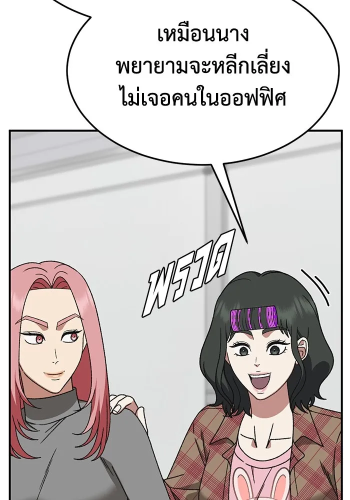ช่วยเปลี่ยนฉันที ตอนที่ 324. ซีซัน 3 ฮยอนยอจู 19 รูปที่ 71