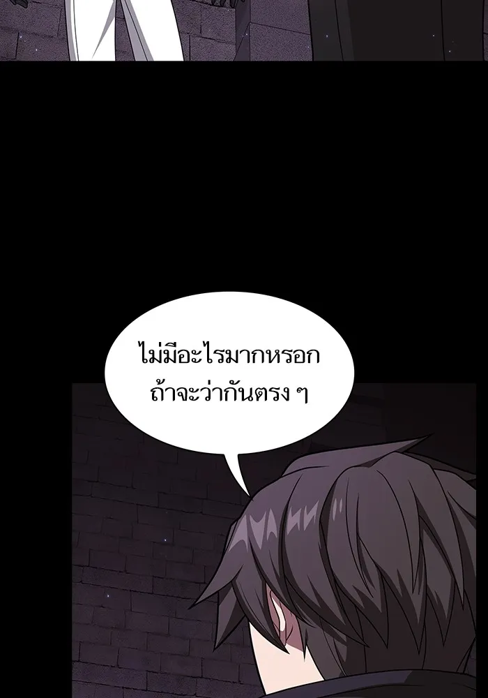 ผู้เล่นขั้นเทพแห่งหอคอยฝึกสอน ตอนที่ 213 รูปที่ 143