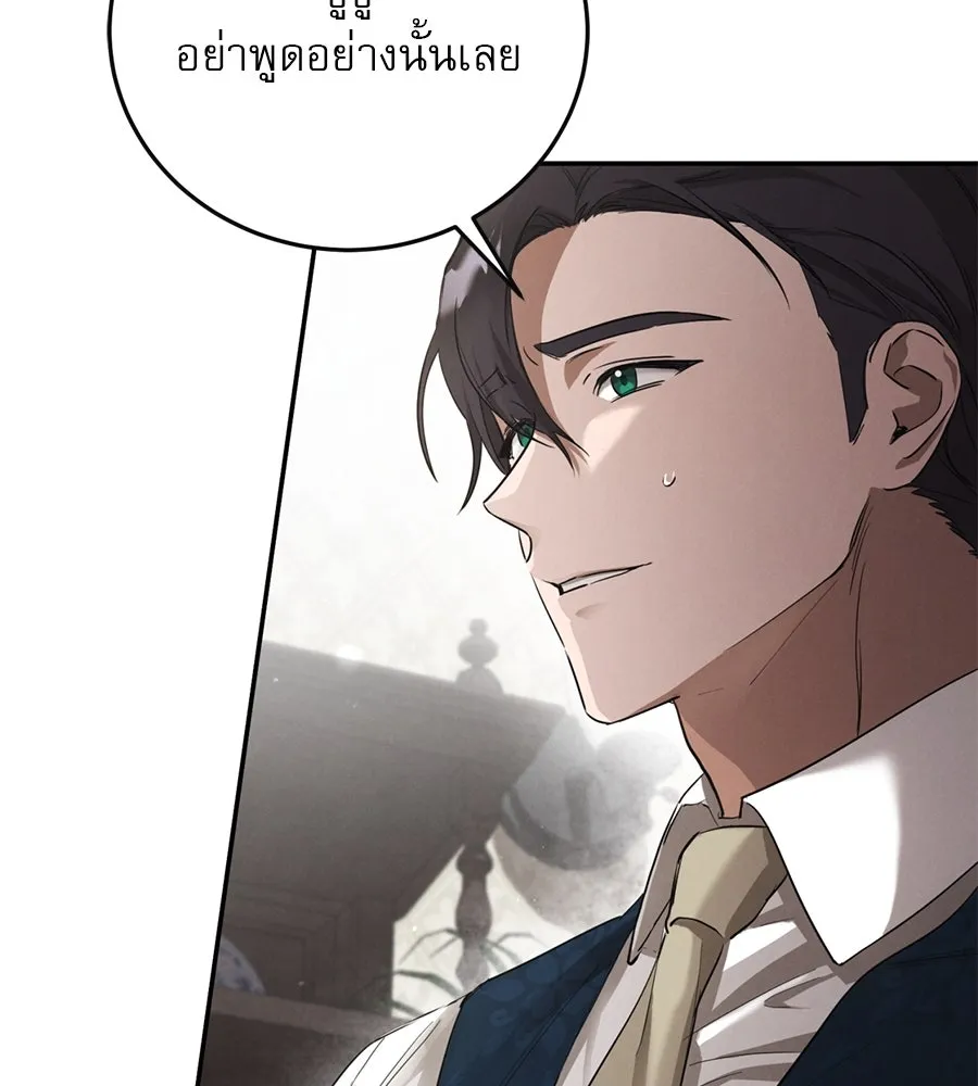 เรือนจำรัก ตอนที่ 1 รูปที่ 143