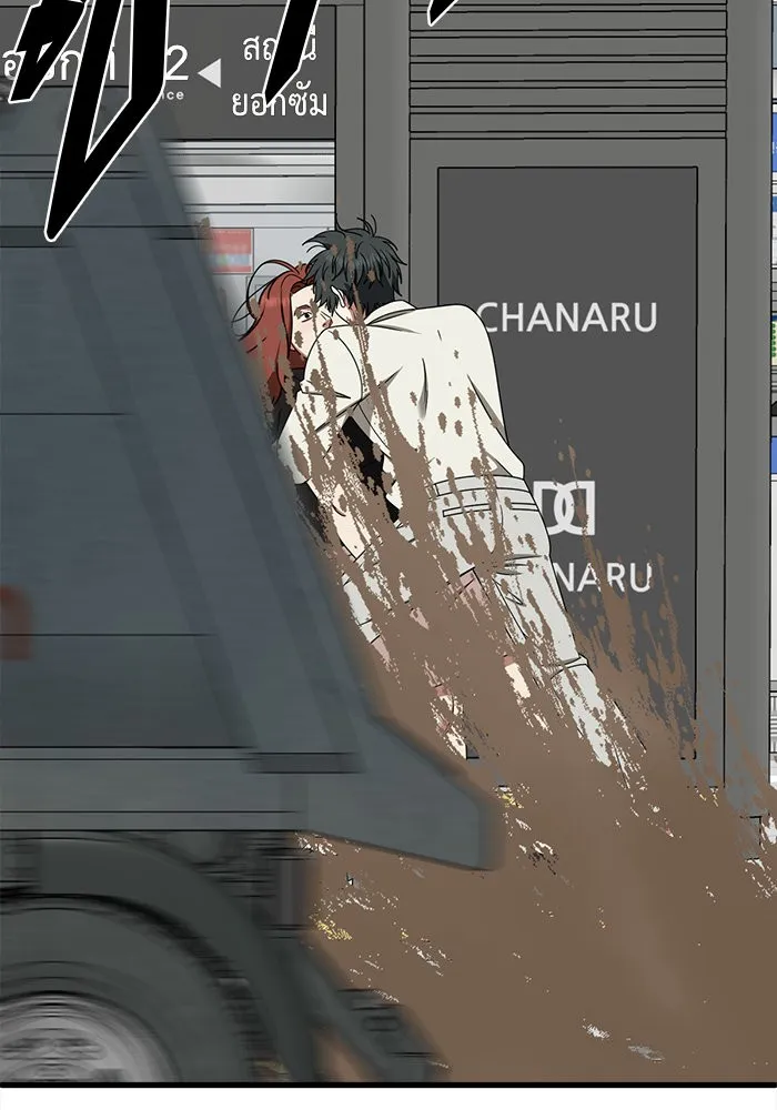 ช่วยเปลี่ยนฉันที ตอนที่ 269. ซีซัน 2 รูปที่ 100