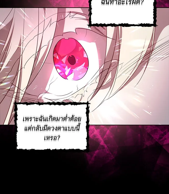 ทุกอย่างที่เสียไป ฉันขอทวงคืน ตอนที่ 1 รูปที่ 71