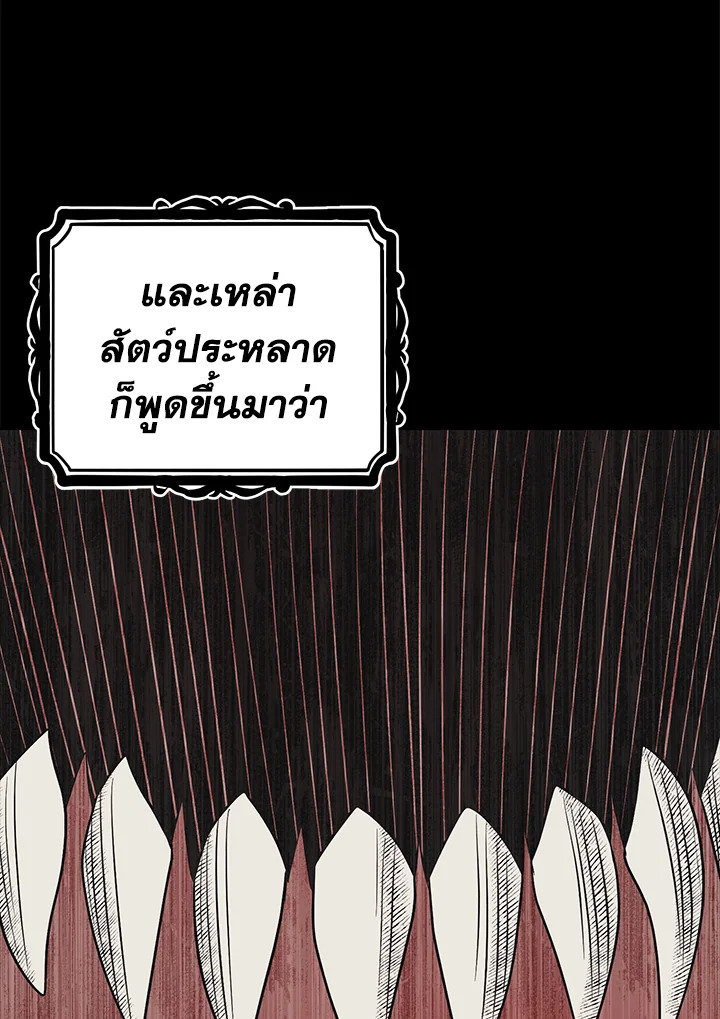 พลทหารโครงกระดูกผู้ม ตอนที่ 171 รูปที่ 122