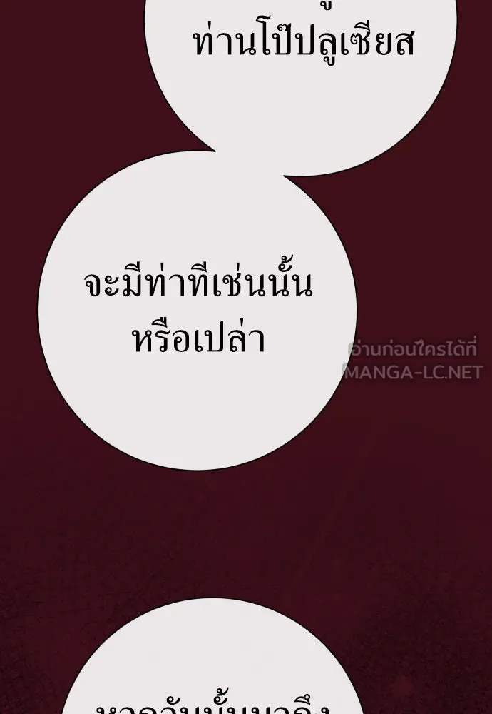 ชิงชีวิตพลิกลิขิตชะตา ตอนที่ 197. เรื่องราวภายในกล่อง(3) รูปที่ 75