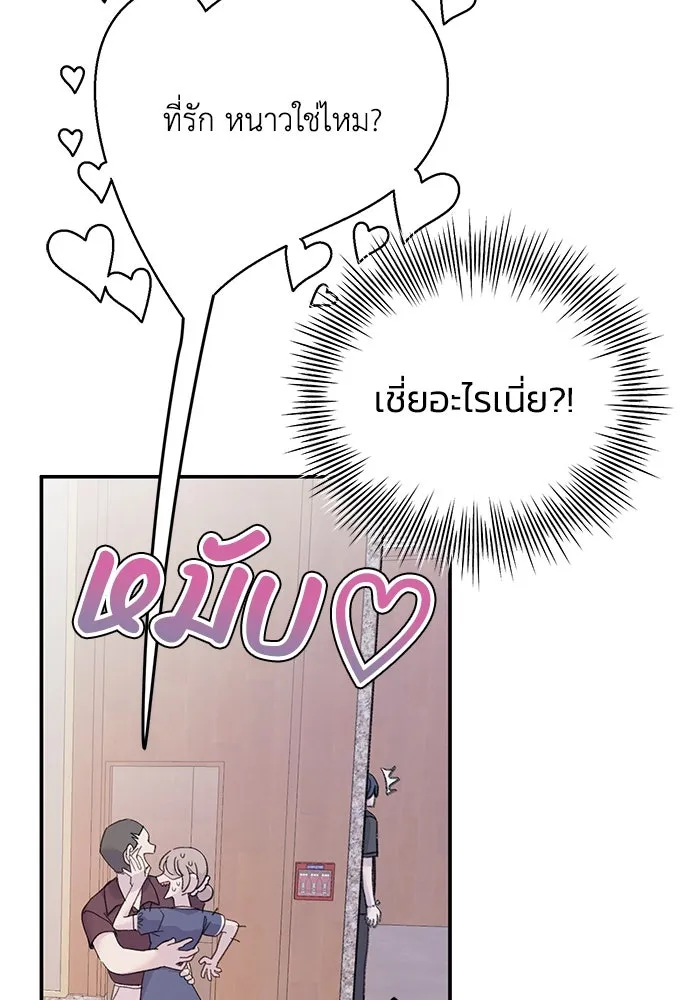 รักน้ำ รักปลา รักเธอนะ ตอนที่ 12 ปลาขี้หึง รูปที่ 58