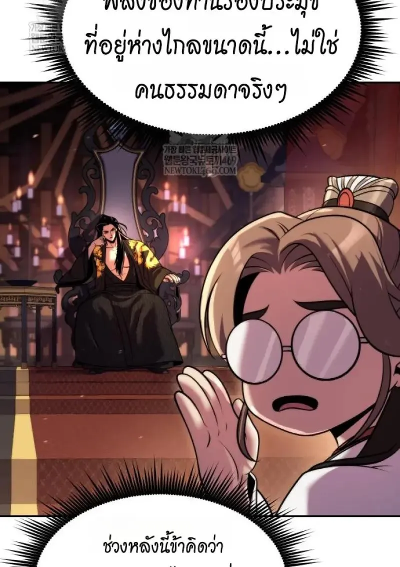 Chronicles of the Demon Faction ตำนานการเก_ดใหม_ในล_ทธ_มาร ตอนที่ ตอนที่ 151 รูปที่ 98