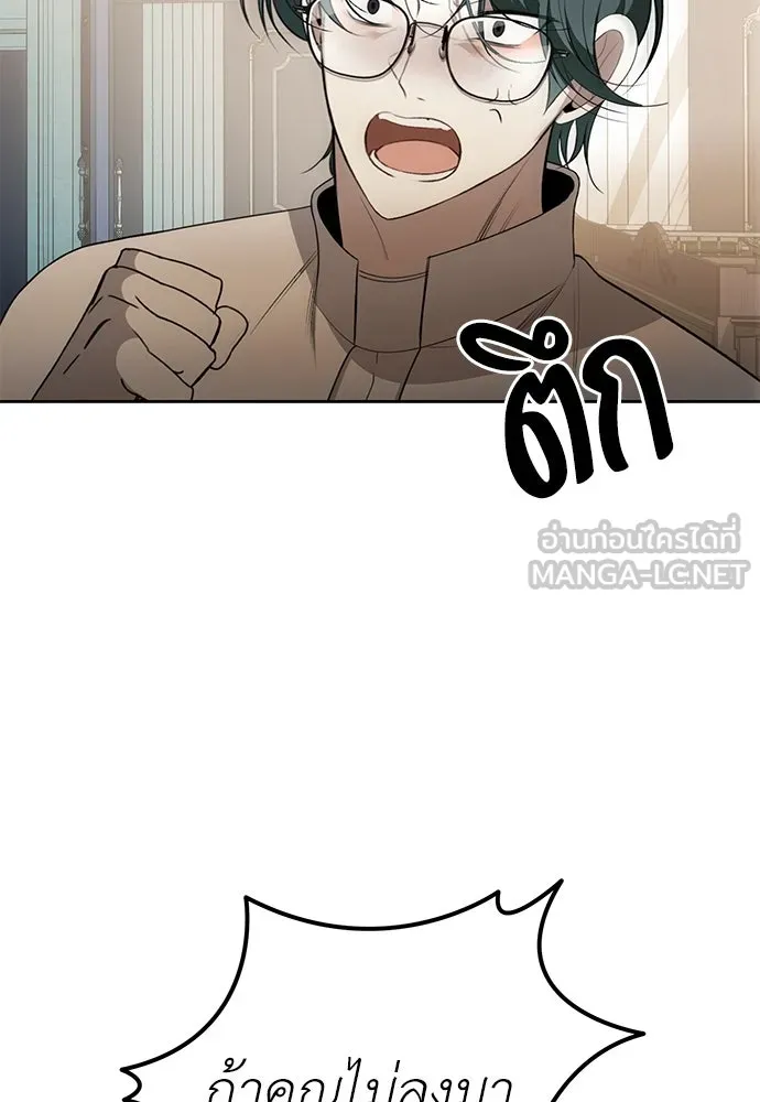 ยัยจิ๋วสมองแจ๋ว ตอนที่ 3 รูปที่ 123