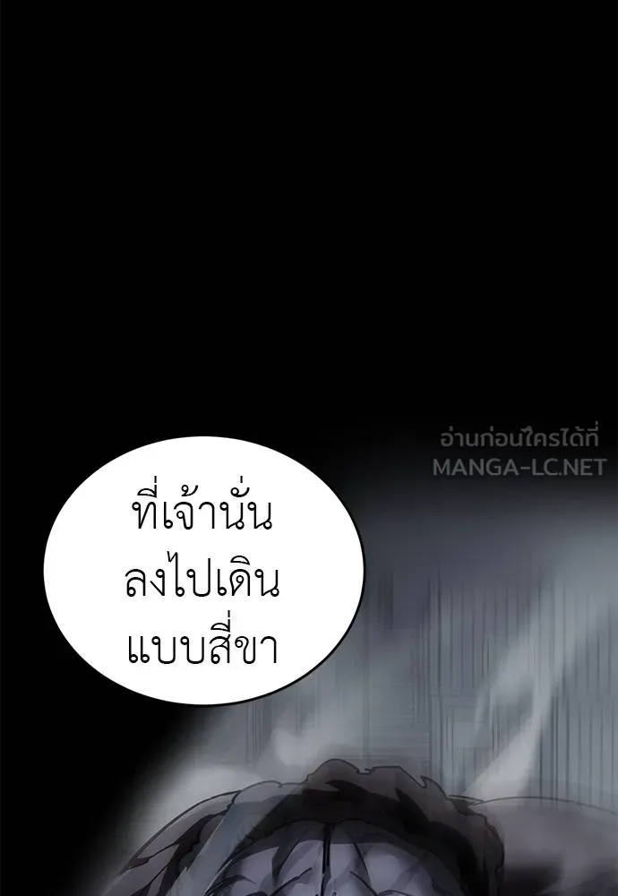 ยมราชลงทัณฑ์ ตอนที่ 74 รูปที่ 87