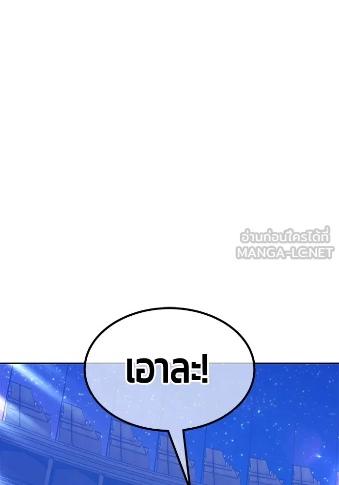 +99 ท่อนไม้พร้อมบวก ตอนที่ 37 คิงสไลม์ (1) รูปที่ 45