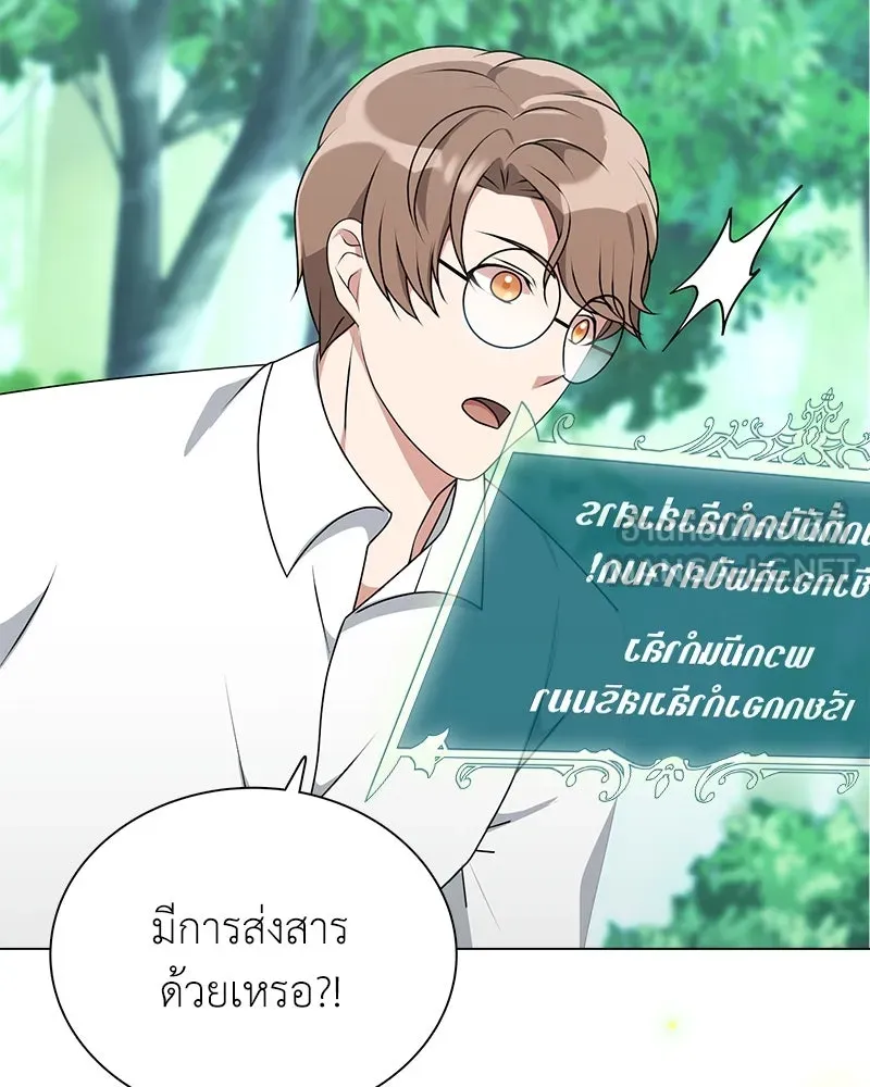 คนสวนโลกฮันเตอร์ ตอนที่ 4 รูปที่ 129