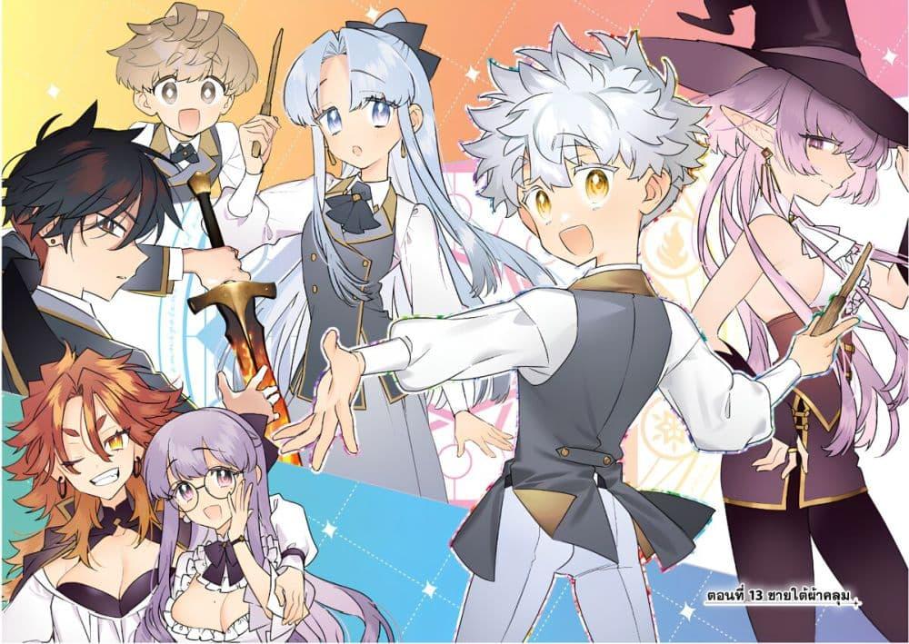 Manga-lc-com อ่านมังงะ อ่านการ์ตูน ออนไลน์ ฟรี Sekai ni Hitori, Zenzokusei Mahou no Tsukaite ตอนที่ 1 2 3 4 5 6 7 8 9 10 11 12 13 14 ฟรี ไม่มีโฆษณา Manga-lc - อ่าน มังงะ อ่าน การ์ตูน ออนไลน์ อ่านมังงะ ฟรี