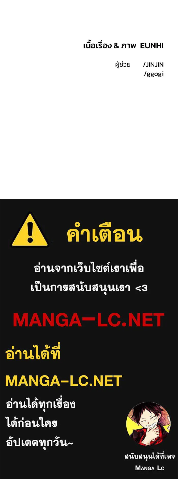 เพื่อนกันมันส์เกิน ตอนที่ 75 รูปที่ 89