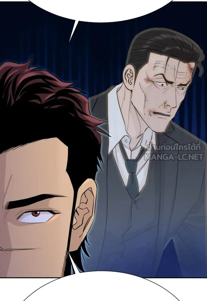 หลานอัจฉริยะ ตอนที่ 59 รูปที่ 33