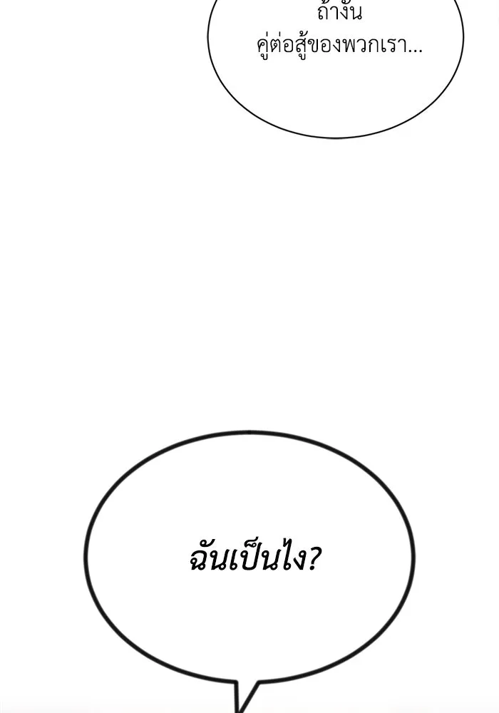 ชีวิตพลิกผันของลอร์ดผู้เกียจคร้าน ตอนที่ 58 อัจริยะที่ไม่รู้ตัว รูปที่ 151