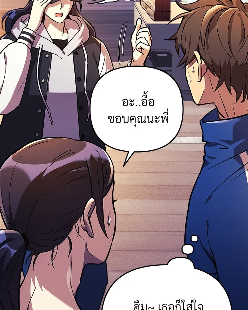 สัปดาห์นี้งดอัปตอนใหม่ ตอนที่ 31 รูปที่ 92