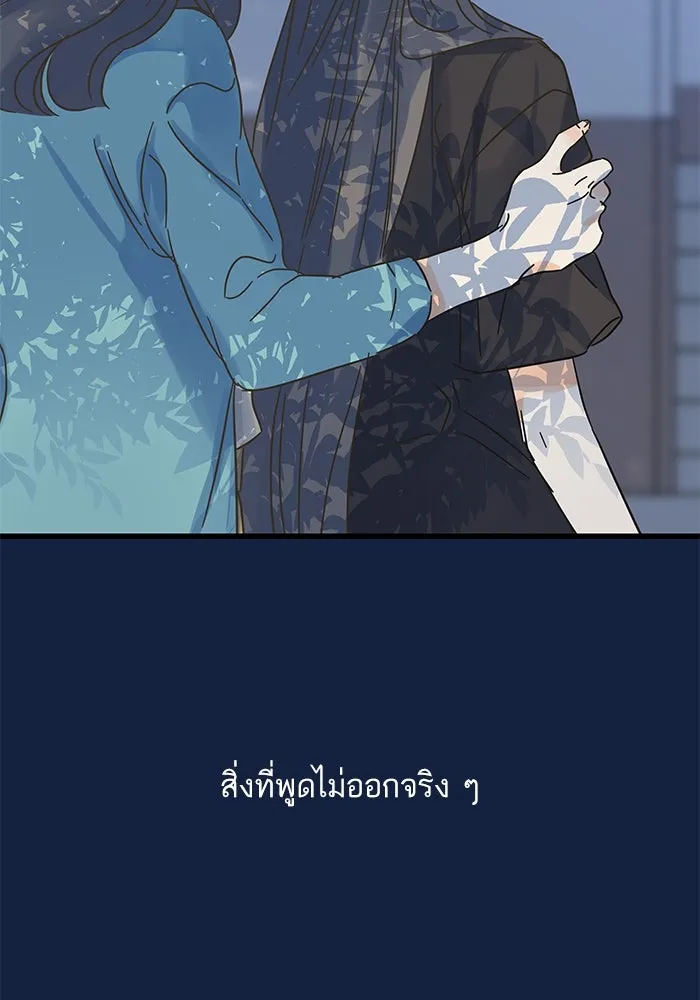 ฉันมันร้าย หรือเพราะโลกไม่น่ารัก ตอนที่ 174 รูปที่ 19