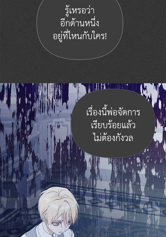 ชีวิตใหม่ในตระกูลมือสังหาร ตอนที่ 30 รูปที่ 89