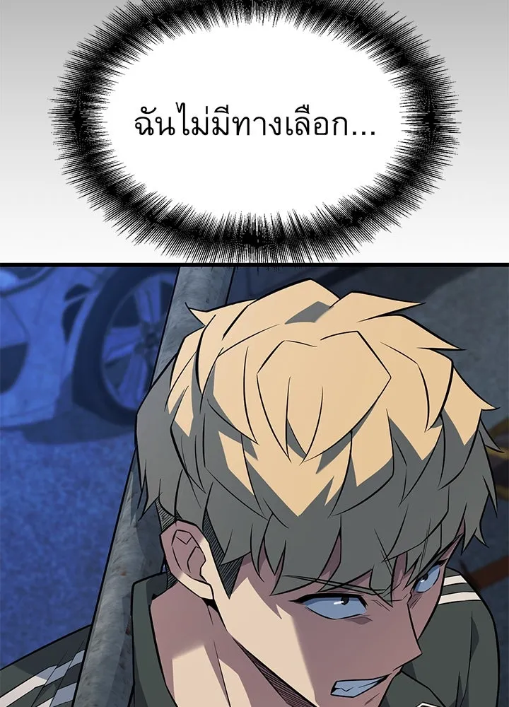 ราชาลานประลอง ตอนที่ 21 รูปที่ 149